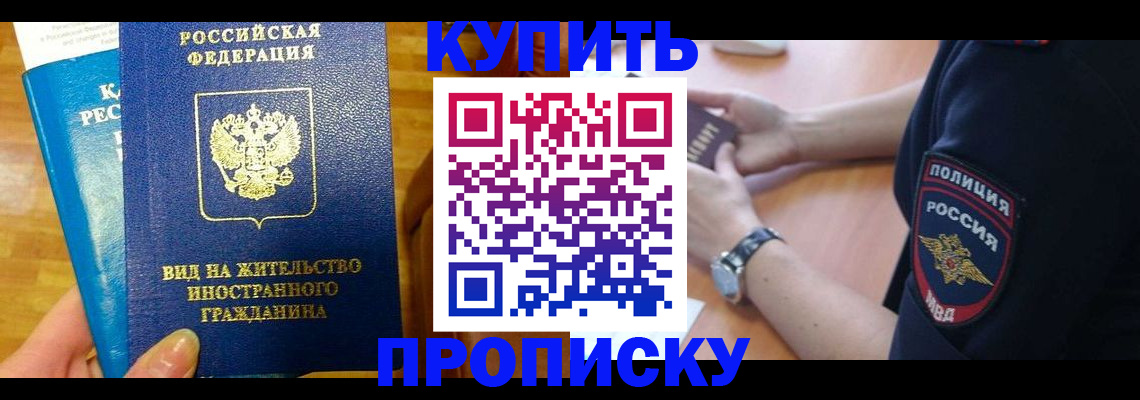 прописка иностранных граждан в Дудинке