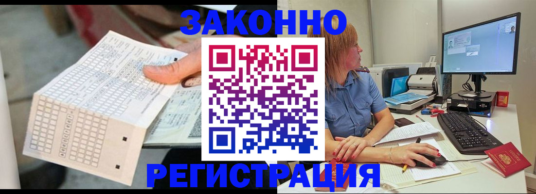 купить прописку в Дудинке
