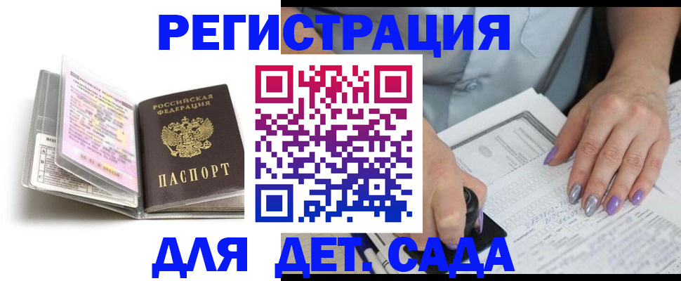 прописка паспорт в Дудинке