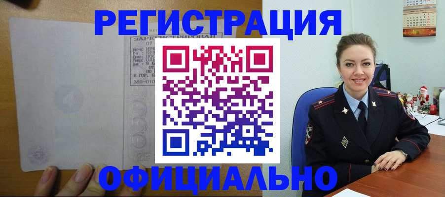 прописка в квартире в Дудинке